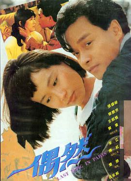 山河无恙海报