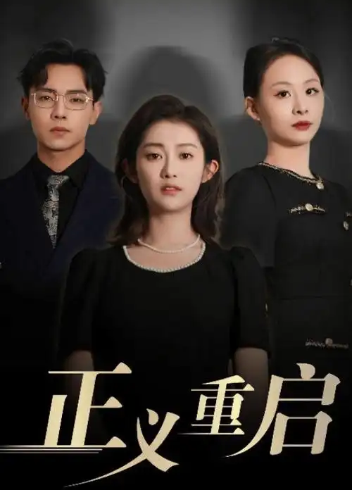 向阳而生海报