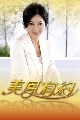 舌尖上的旅行海报