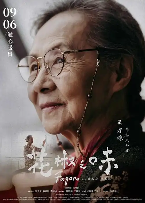 一人之下海报